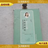 瑞达法考 李晗讲商经之法律法规一本通 2019年国家统一法律职业资