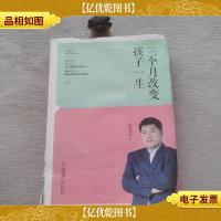 三个月改变孩子一生:8位妈妈,9位宝贝,90天的坚持,她们都有怎