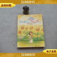 你不能没有激情和勇气:再见钟情