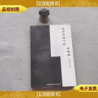 监管环境下的结核病