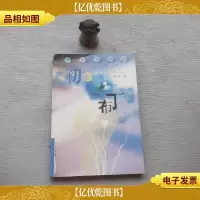 初恋布丁
