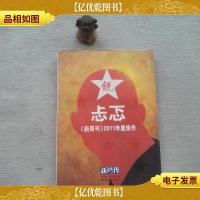 新周刊·忐忑