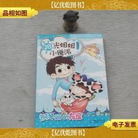 阳光姐姐小说派:钢琴班的友谊.