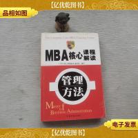 MBA核心课程解读--资本运营