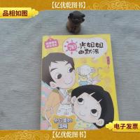 阳光姐姐幽默派:冬日里的温暖.