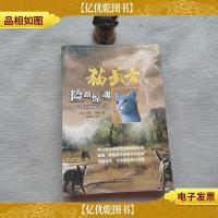 猫武士5-险路惊魂..