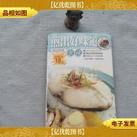 煎出好味道食谱