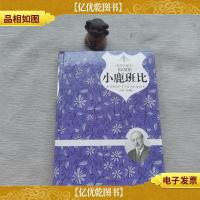 小鹿班比(精装插图典藏本)