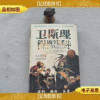 镖局-现代企业的江湖式生存