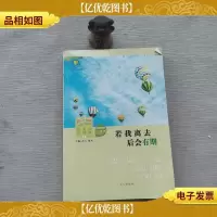 最悦读:友情书·最男生性别书:若我离去后会有期