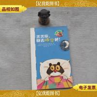 求求你,快去睡觉吧!