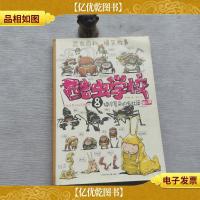 酷虫学校8.错综复杂的虫社团