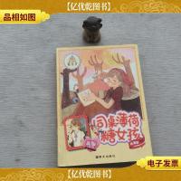 阳光姐姐嘉年华:同桌薄荷糖女孩(*版).