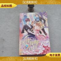 魅丽优品系列 美颜怦怦J计划