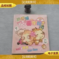 悠嘻猴喜乐会
