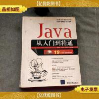 软件开发视频大讲堂:Java从入门到精通