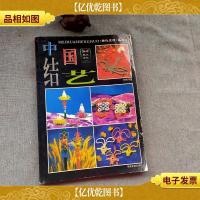 美化生活丛书中国结艺
