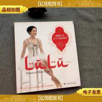 瑜伽天后LULU*美学