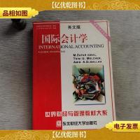 国际*学:英文版
