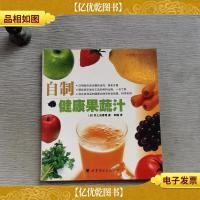 自制健康果蔬汁