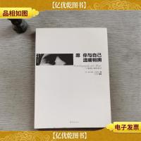 愿你与自己温暖相拥