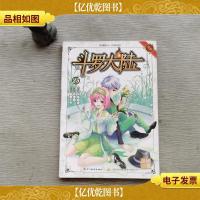 斗罗大陆25(斗漫全新改版,强势回归