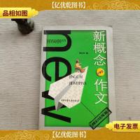 *小学生作文.精彩结尾篇