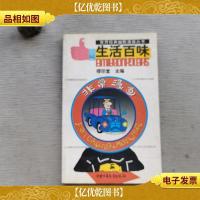 生活百味--非常漫画