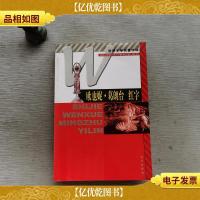 欧也妮 葛朗台 红字