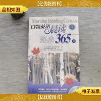 江涛英语:白领英语晨读经典365(上)