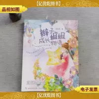 屋顶上的天使