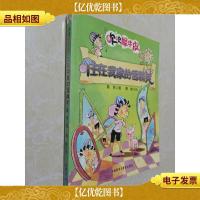 住在我家的雪精灵(吹吹犀牛皮)