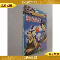 趣味故事精选集