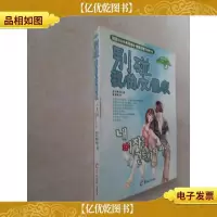 别碰我的女朋友