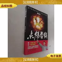 点爆营销
