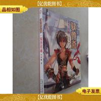 驭兽斋:宠兽星球