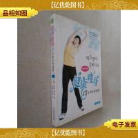 健康*:15分钟美体秘笈