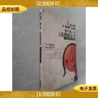 我不是一只沉默的羔羊