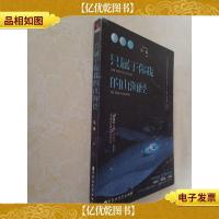 只属于你我的山海经