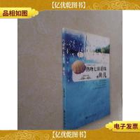 热吻七彩泪珠的鱼儿