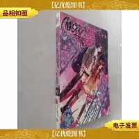 桃花小姐邪魅殿