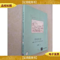 手绘告白:*美式宅的幸福温度