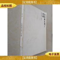 突然就走到了西藏