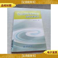 考虑生态的多目标水电站水库混沌优化调度研究