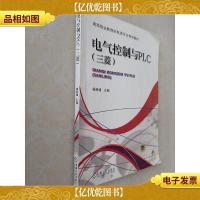 电气控制与PLC(三菱)