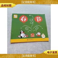 分享阅读. 春节中班. 上