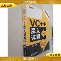 VC++深入详解