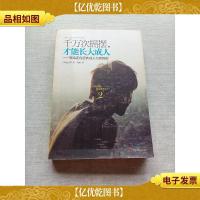 千万次摇摆,才能长大*