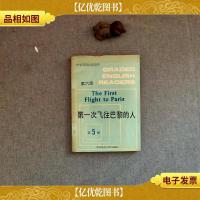 *次飞往巴黎的人