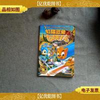虹猫蓝兔七侠传:虹猫蓝兔七侠传16,。